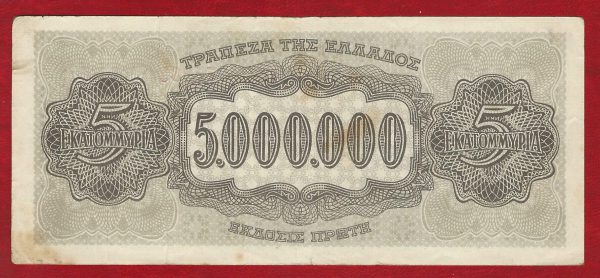 Greece. - P128 - 5.000.000 Drachmai - Afbeelding 2